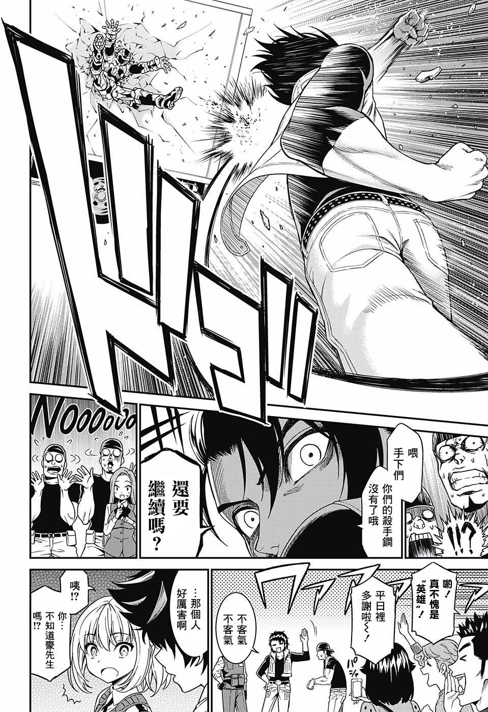HERO KILLER韩漫全集-短篇无删减无遮挡章节图片 