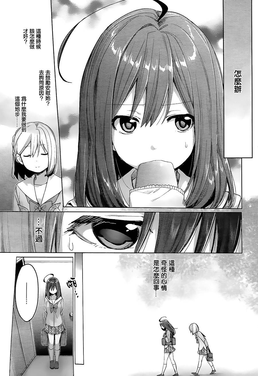 摇曳共鸣韩漫全集-短篇无删减无遮挡章节图片 