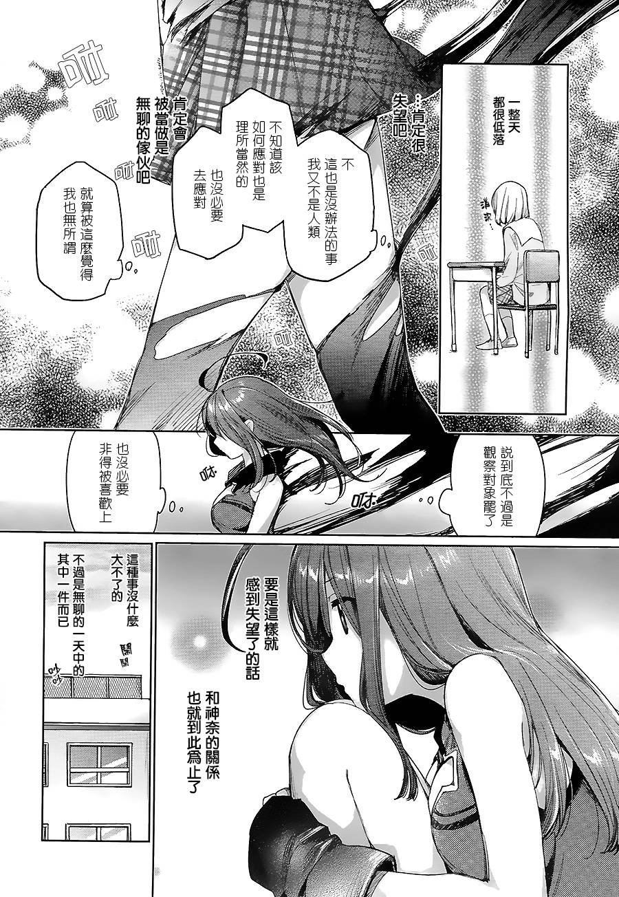 摇曳共鸣韩漫全集-短篇无删减无遮挡章节图片 