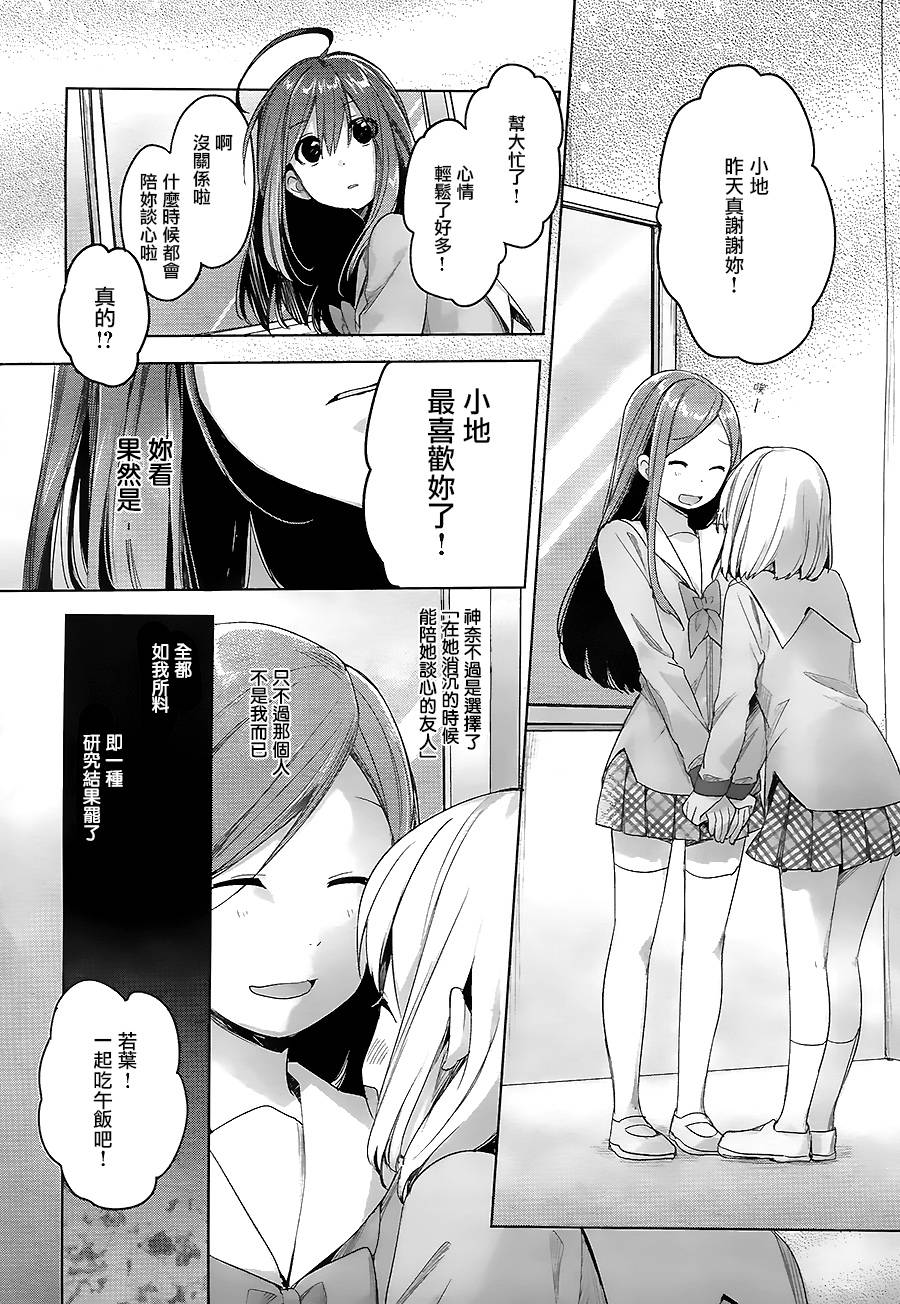 摇曳共鸣韩漫全集-短篇无删减无遮挡章节图片 