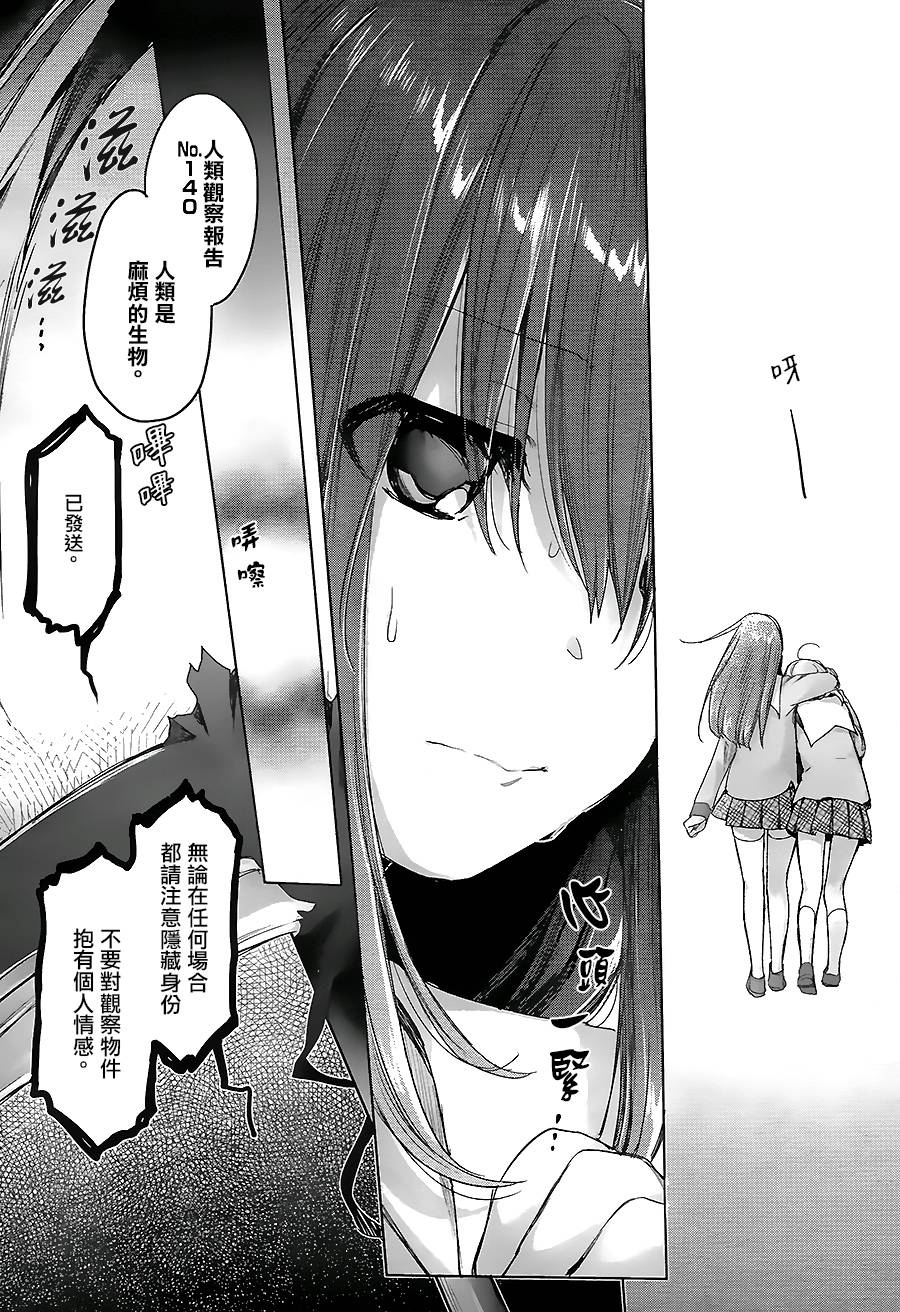 摇曳共鸣韩漫全集-短篇无删减无遮挡章节图片 