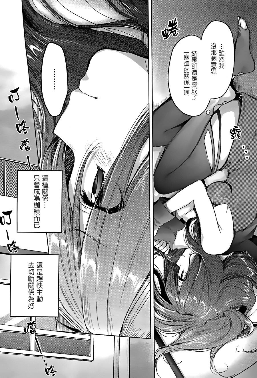 摇曳共鸣韩漫全集-短篇无删减无遮挡章节图片 