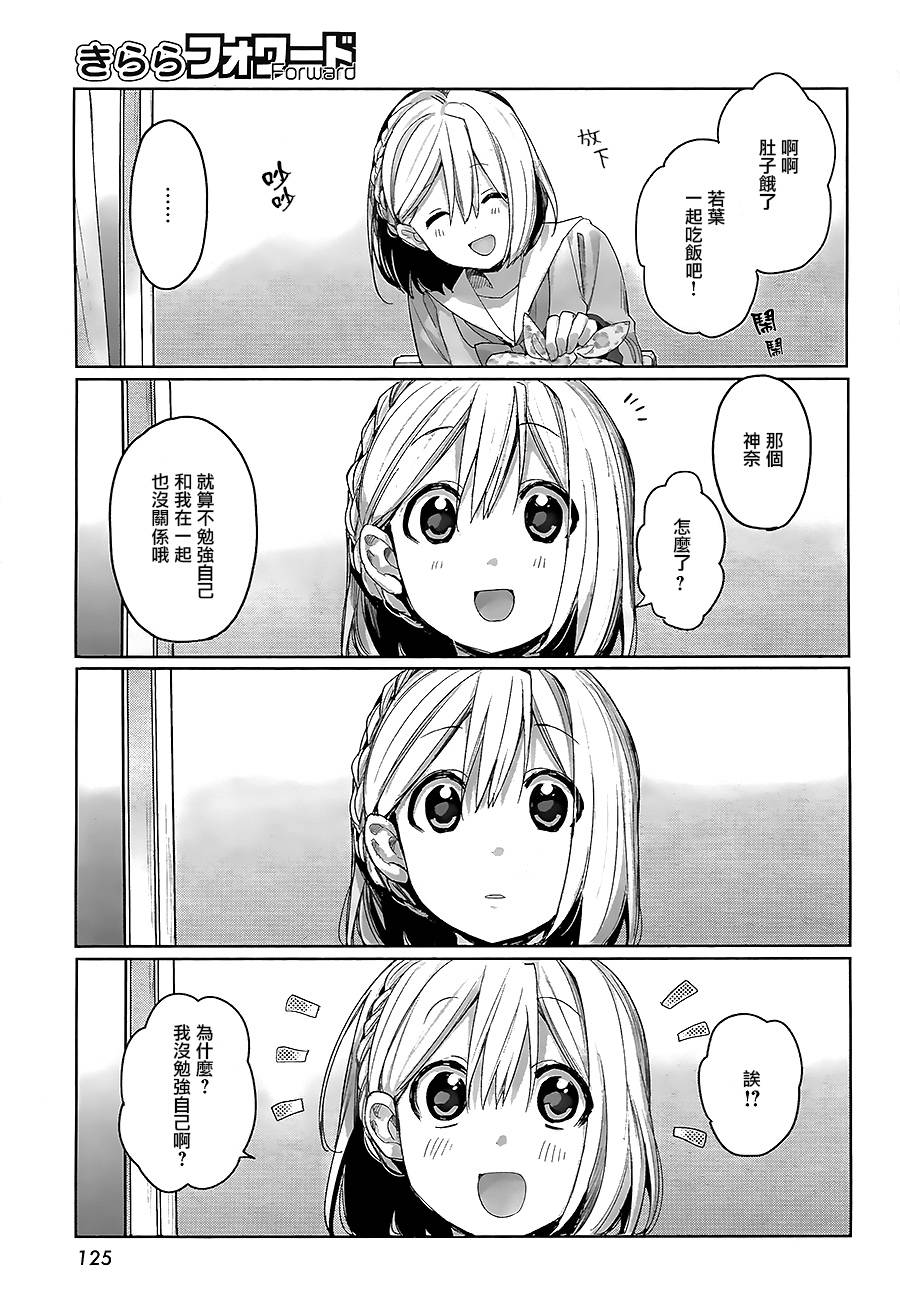摇曳共鸣韩漫全集-短篇无删减无遮挡章节图片 