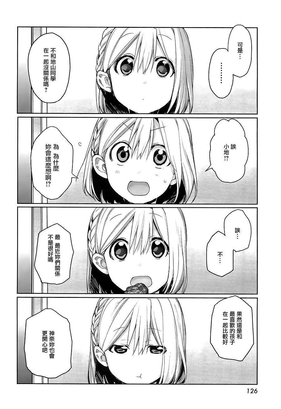 摇曳共鸣韩漫全集-短篇无删减无遮挡章节图片 