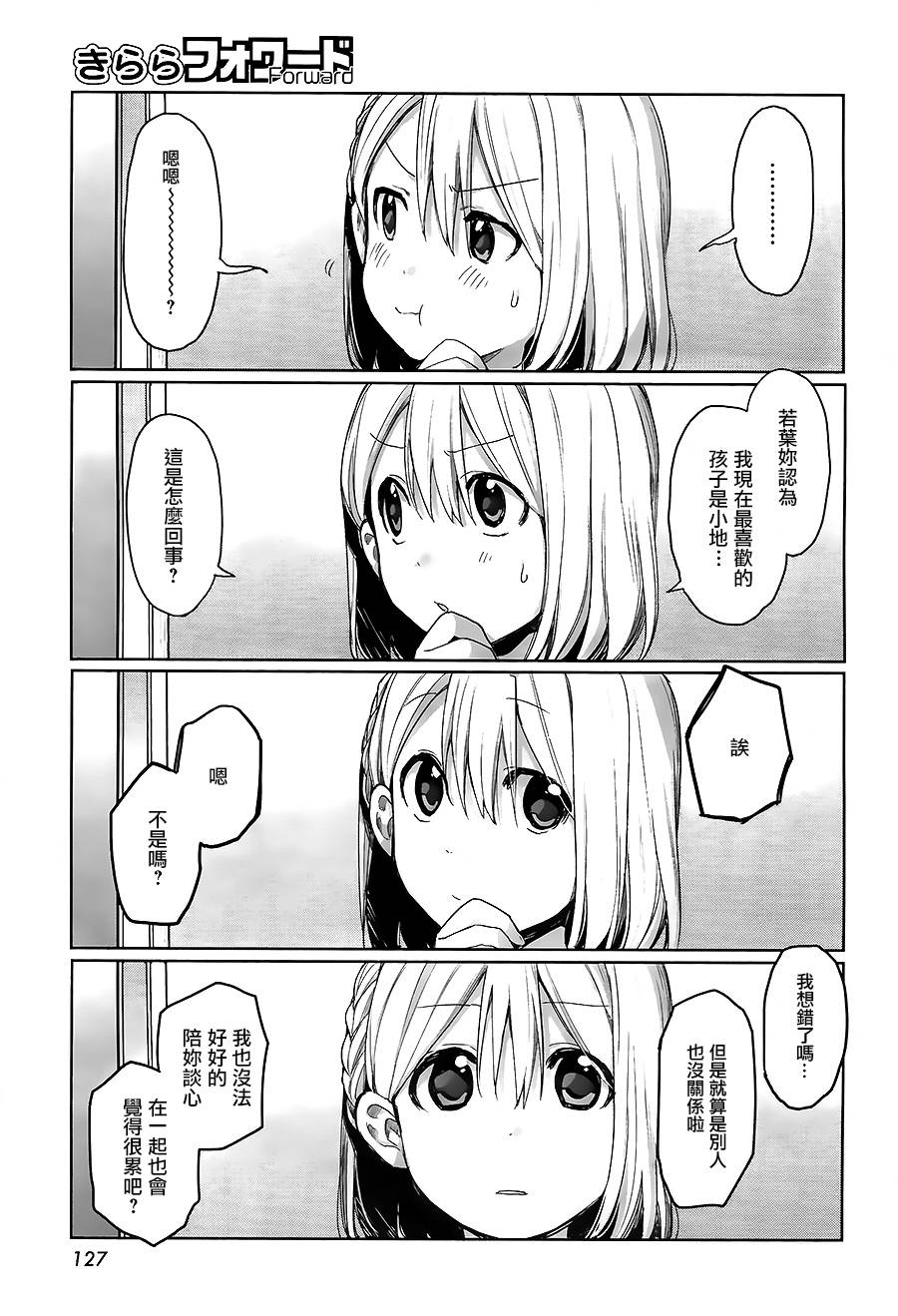 摇曳共鸣韩漫全集-短篇无删减无遮挡章节图片 