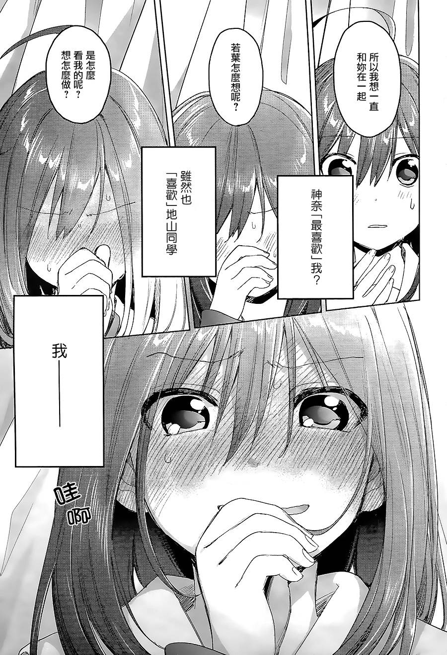 摇曳共鸣韩漫全集-短篇无删减无遮挡章节图片 