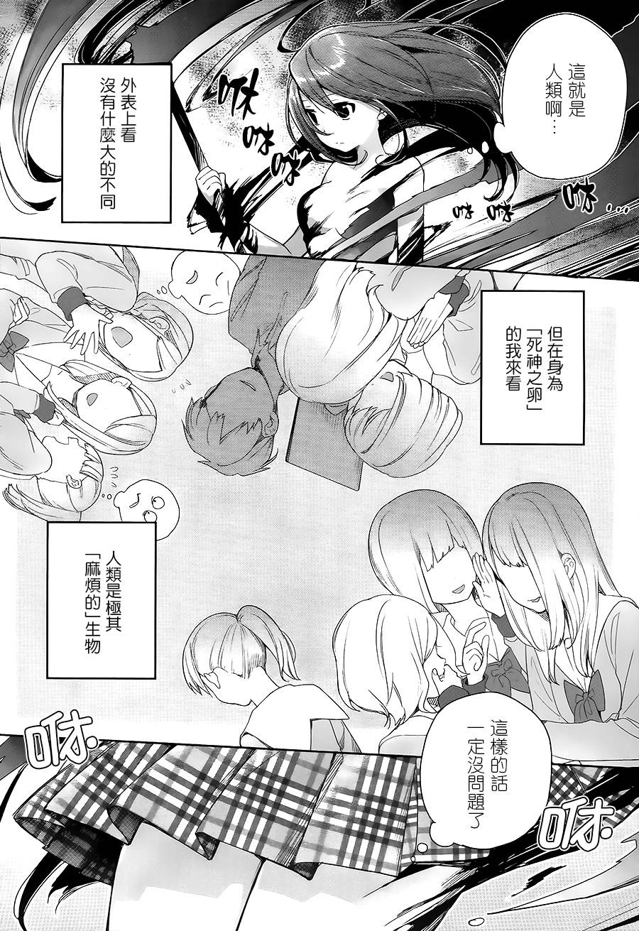 摇曳共鸣韩漫全集-短篇无删减无遮挡章节图片 