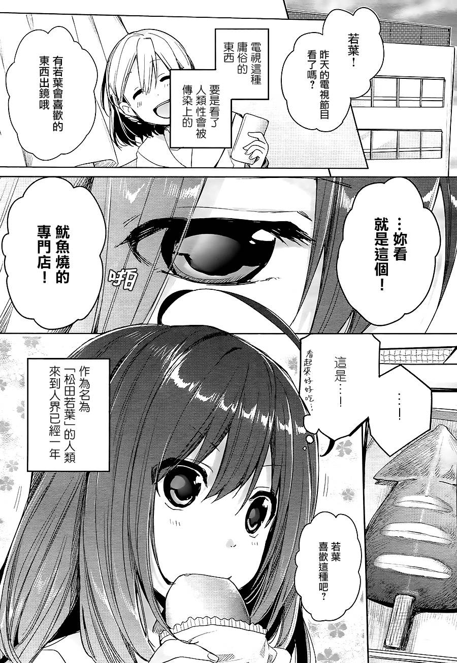 摇曳共鸣韩漫全集-短篇无删减无遮挡章节图片 