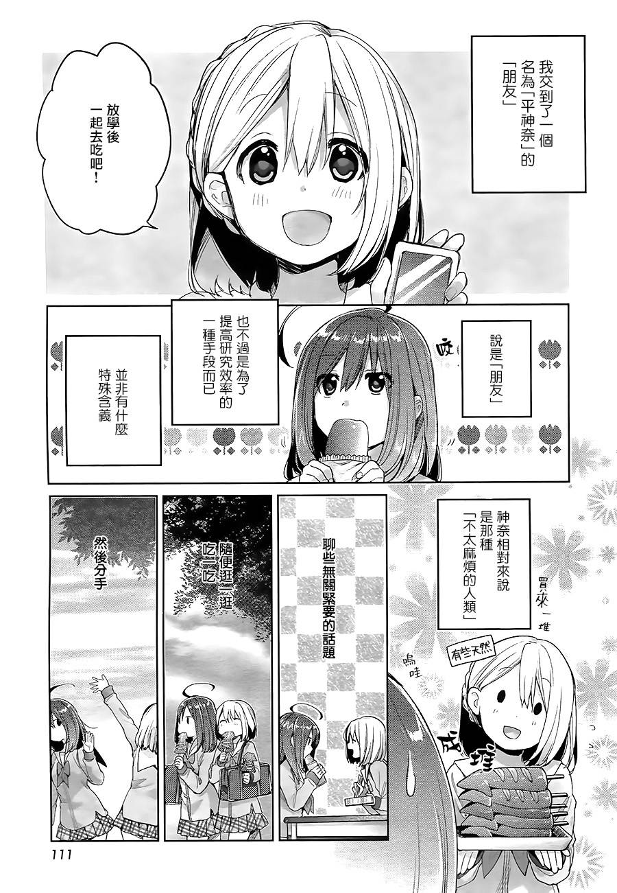 摇曳共鸣韩漫全集-短篇无删减无遮挡章节图片 