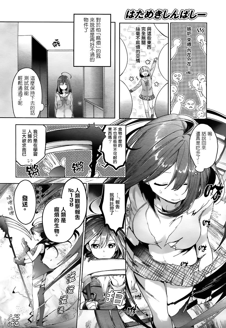摇曳共鸣韩漫全集-短篇无删减无遮挡章节图片 