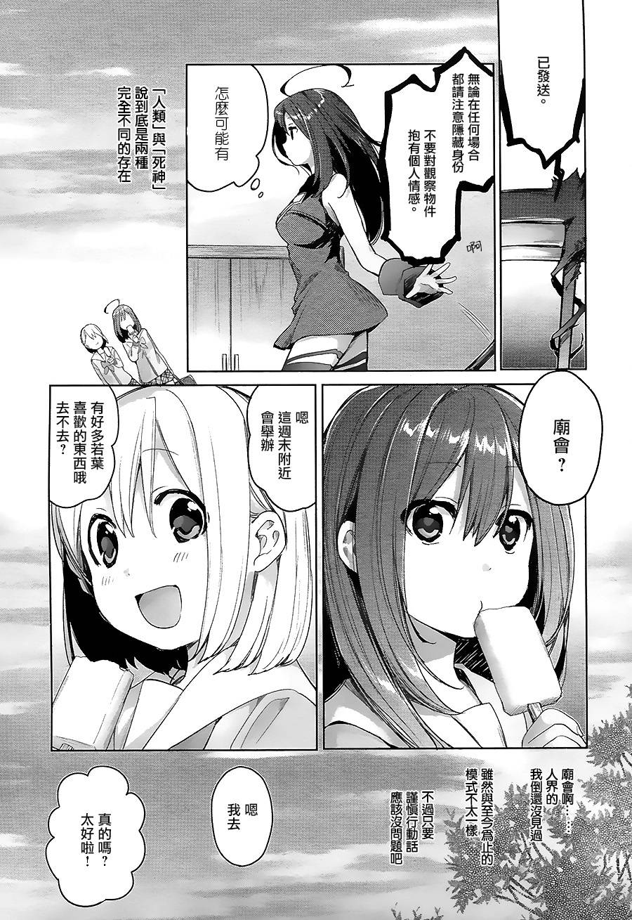 摇曳共鸣韩漫全集-短篇无删减无遮挡章节图片 