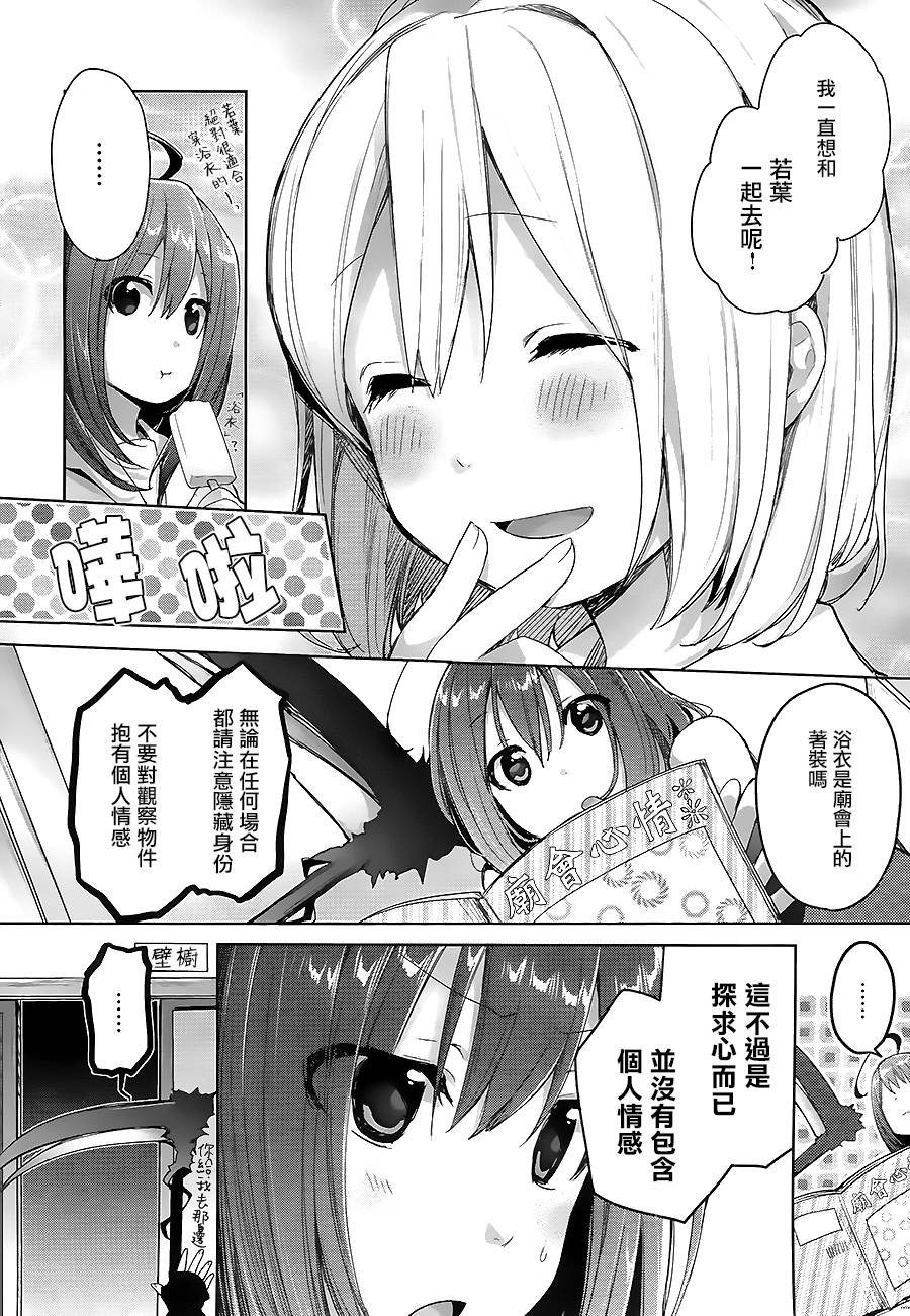 摇曳共鸣韩漫全集-短篇无删减无遮挡章节图片 