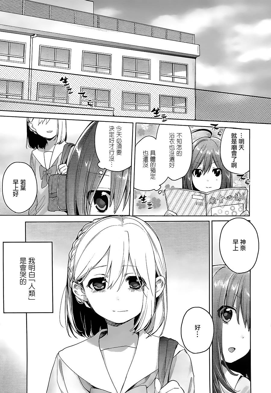 摇曳共鸣韩漫全集-短篇无删减无遮挡章节图片 