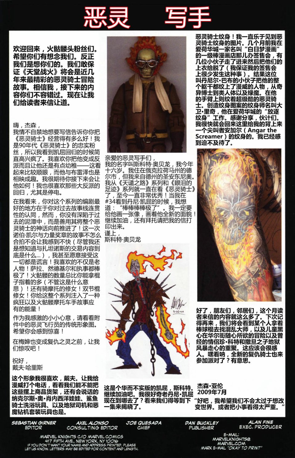 恶灵骑士v5韩漫全集-天堂战火#1无删减无遮挡章节图片 