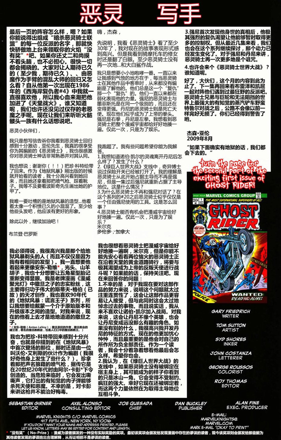 恶灵骑士v5韩漫全集-天堂战火#2无删减无遮挡章节图片 