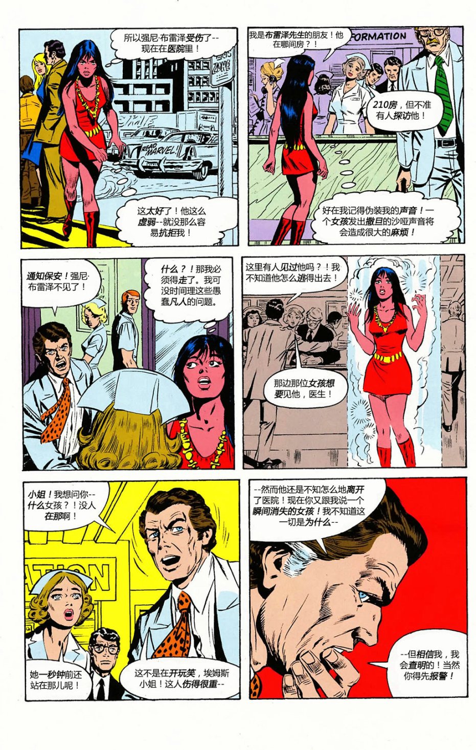 恶灵骑士v5韩漫全集-天堂战火#2无删减无遮挡章节图片 