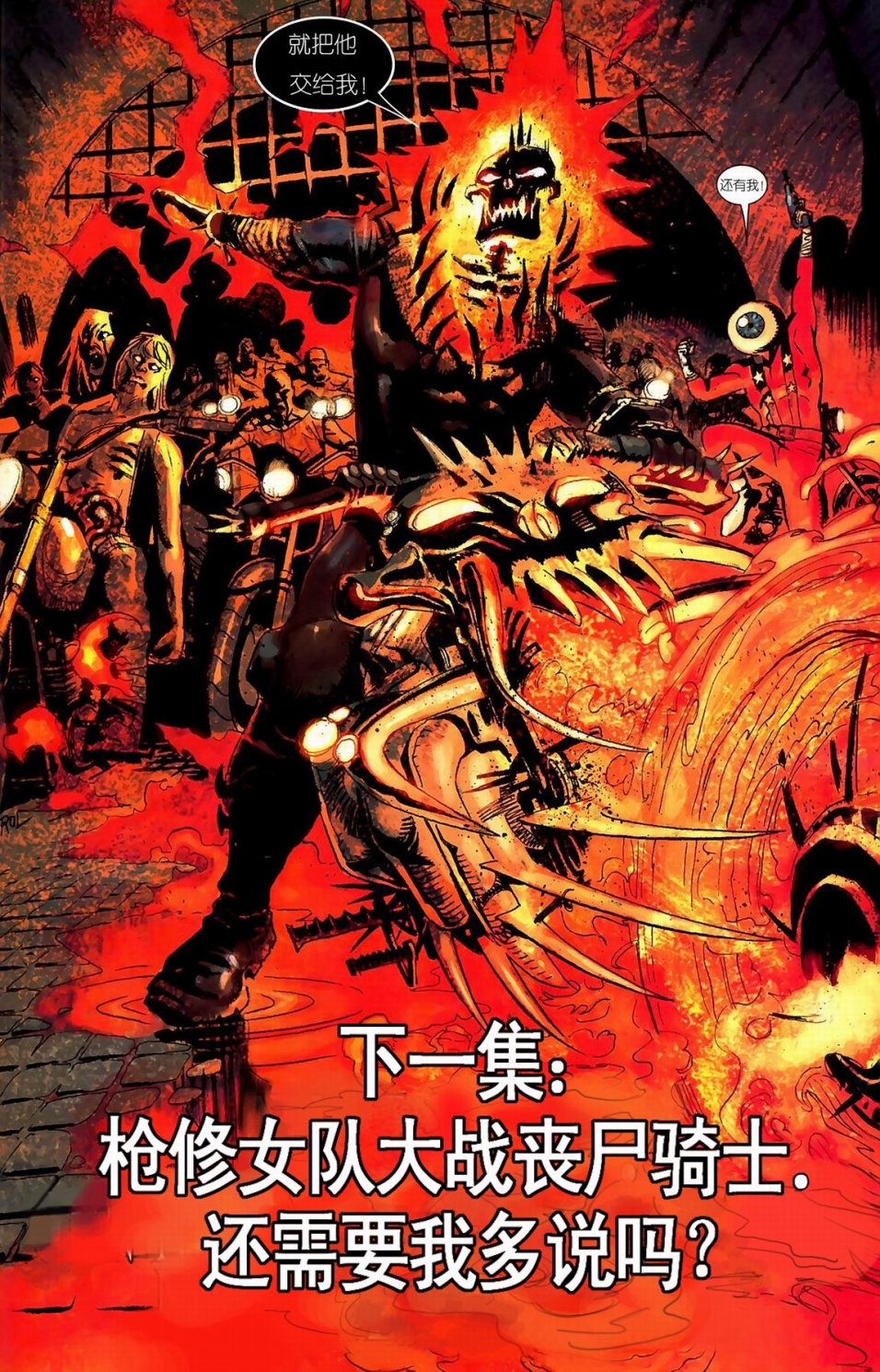 恶灵骑士v5韩漫全集-天堂战火#4无删减无遮挡章节图片 