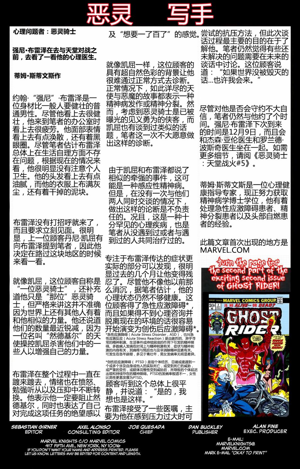 恶灵骑士v5韩漫全集-天堂战火#4无删减无遮挡章节图片 