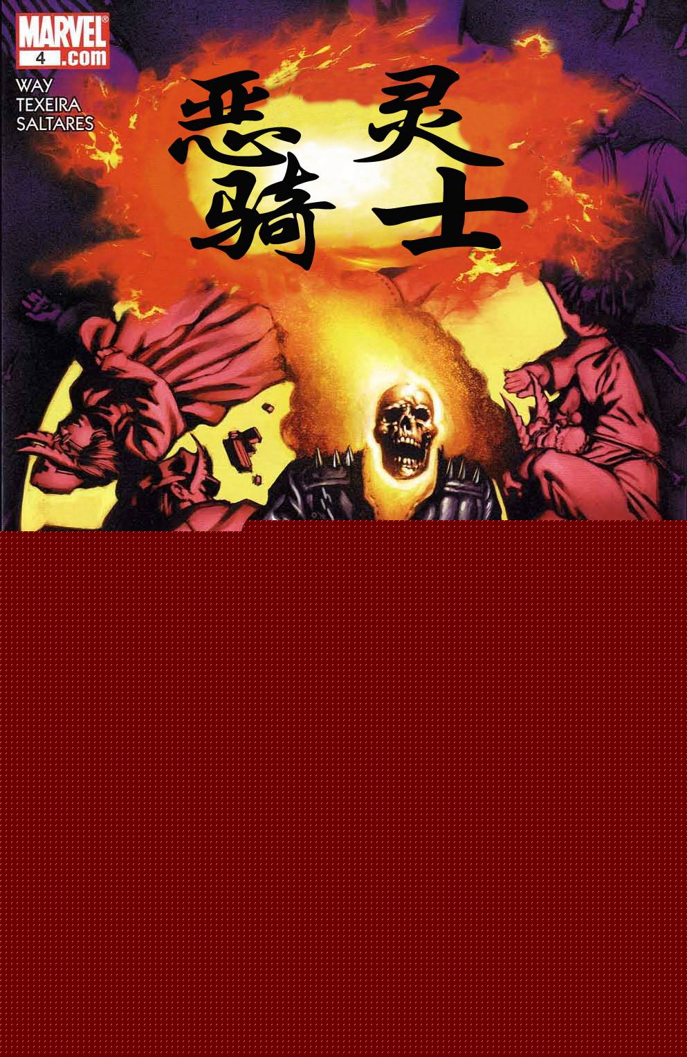 恶灵骑士v5韩漫全集-第04卷无删减无遮挡章节图片 