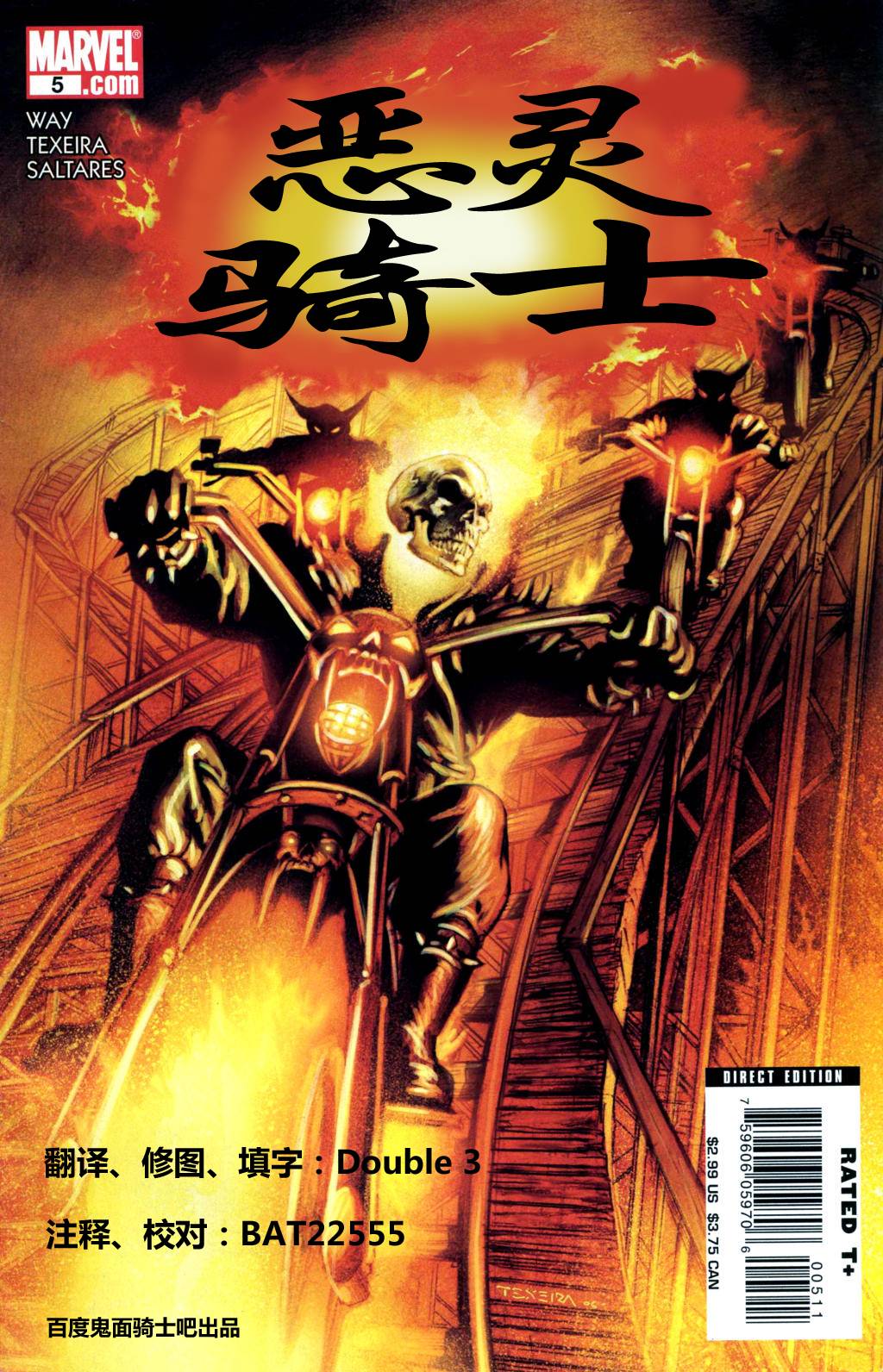 恶灵骑士v5韩漫全集-第05卷无删减无遮挡章节图片 
