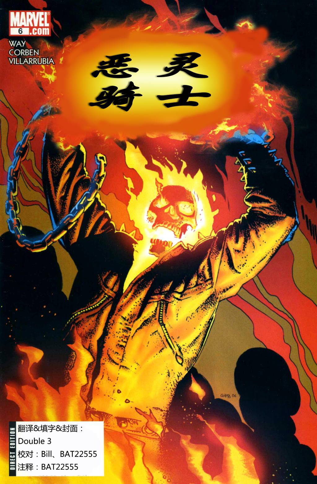 恶灵骑士v5韩漫全集-第06卷无删减无遮挡章节图片 