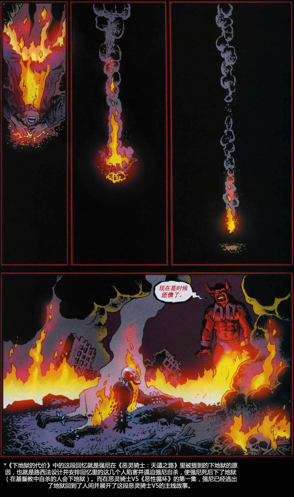 恶灵骑士v5韩漫全集-第07卷无删减无遮挡章节图片 