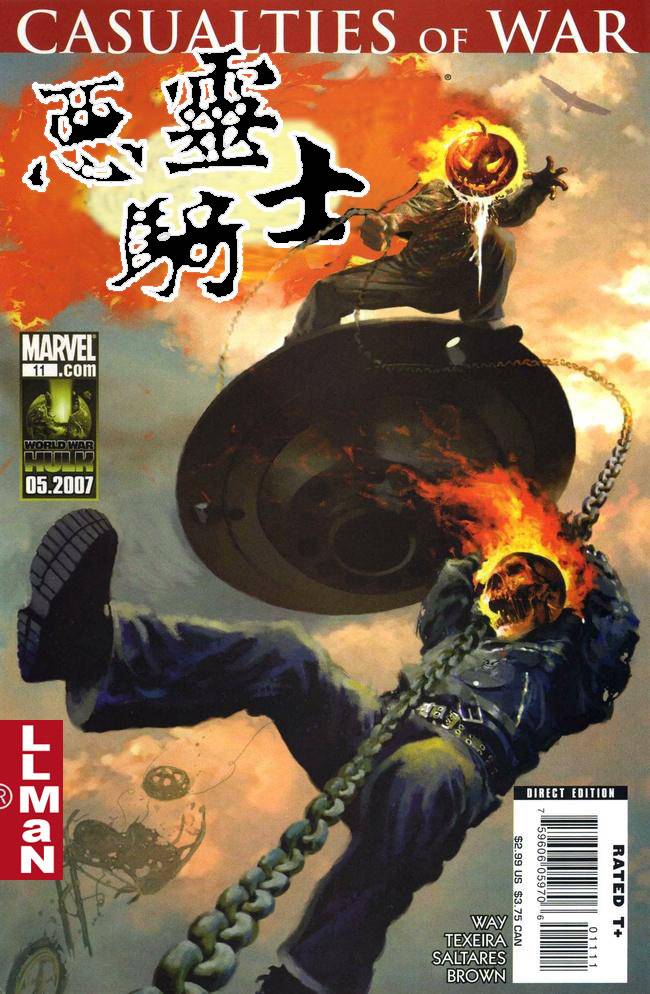恶灵骑士v5韩漫全集-第11卷无删减无遮挡章节图片 