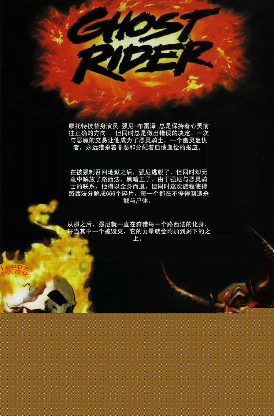 恶灵骑士v5韩漫全集-第12卷无删减无遮挡章节图片 