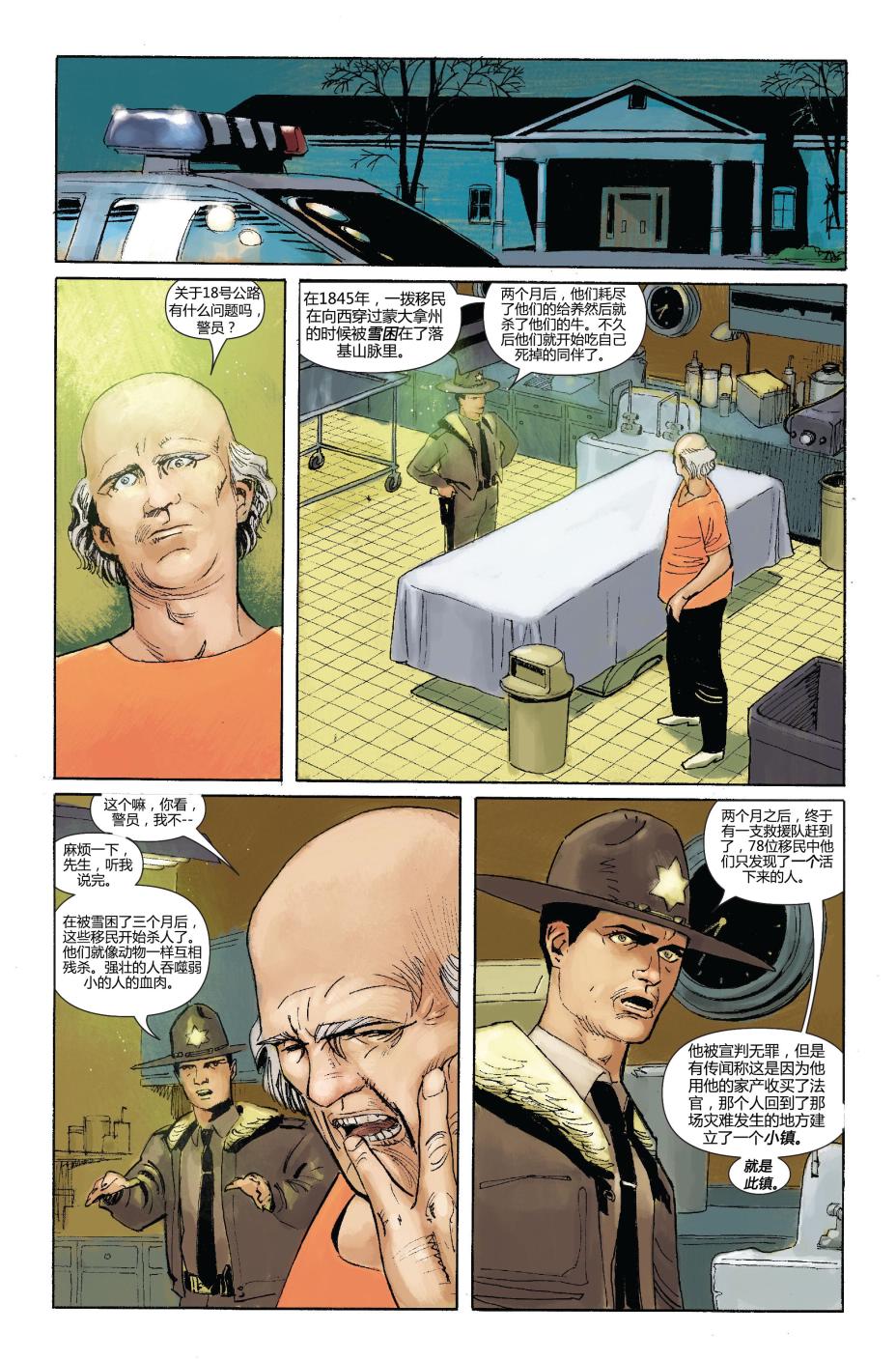 恶灵骑士v5韩漫全集-第21卷无删减无遮挡章节图片 