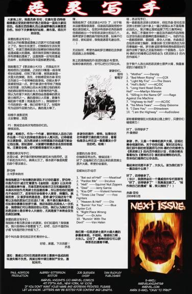 恶灵骑士v5韩漫全集-第22卷无删减无遮挡章节图片 