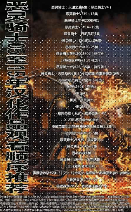 恶灵骑士v5韩漫全集-第24卷无删减无遮挡章节图片 