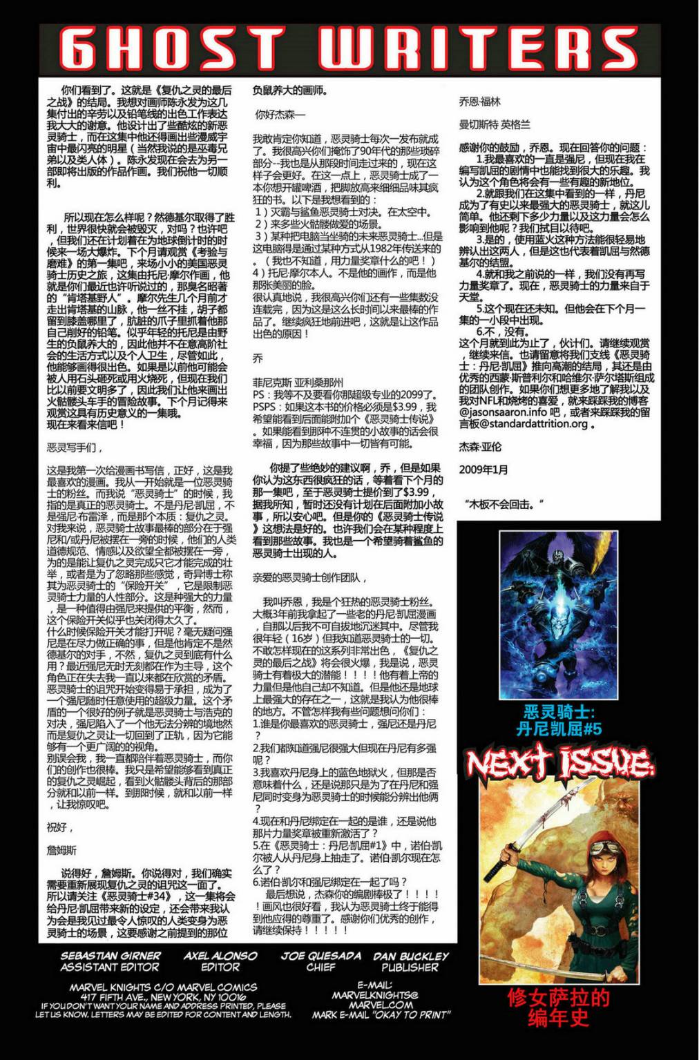 恶灵骑士v5韩漫全集-第32卷无删减无遮挡章节图片 