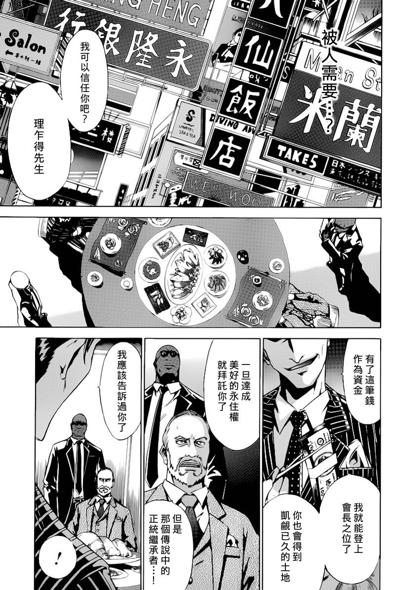 飞龙wyvern韩漫全集-短篇无删减无遮挡章节图片 