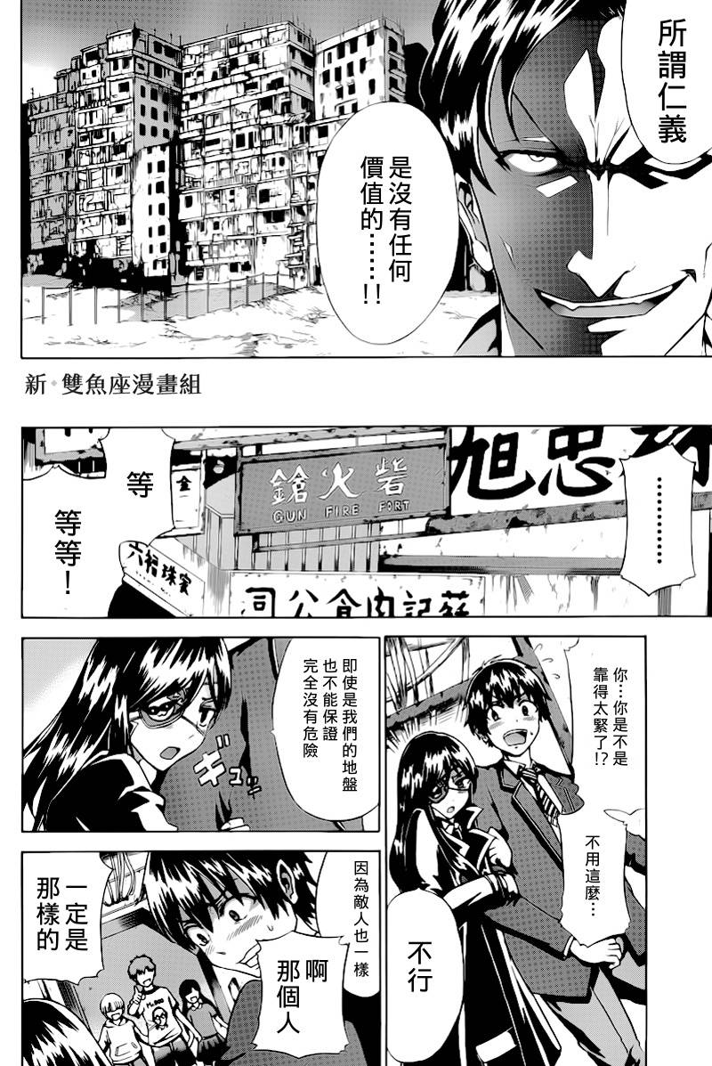 飞龙wyvern韩漫全集-短篇无删减无遮挡章节图片 