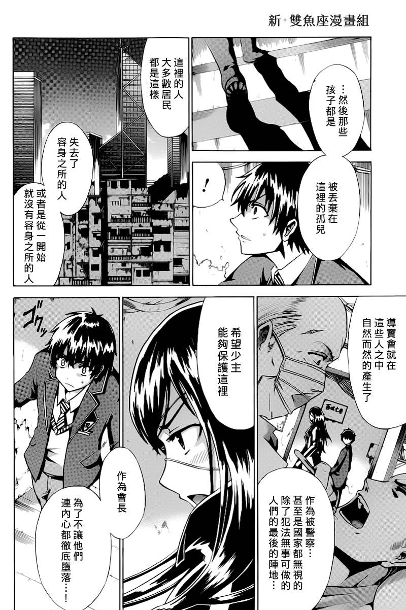 飞龙wyvern韩漫全集-短篇无删减无遮挡章节图片 