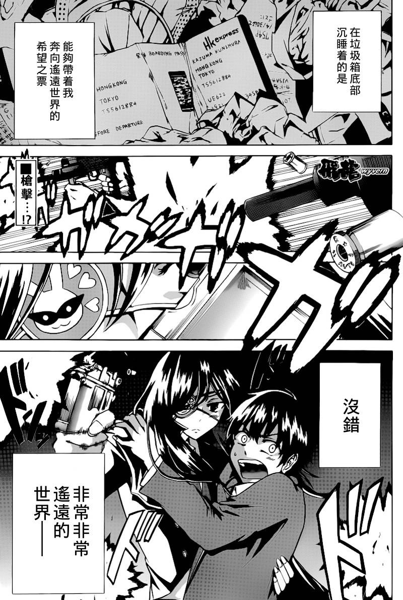 飞龙wyvern韩漫全集-短篇无删减无遮挡章节图片 