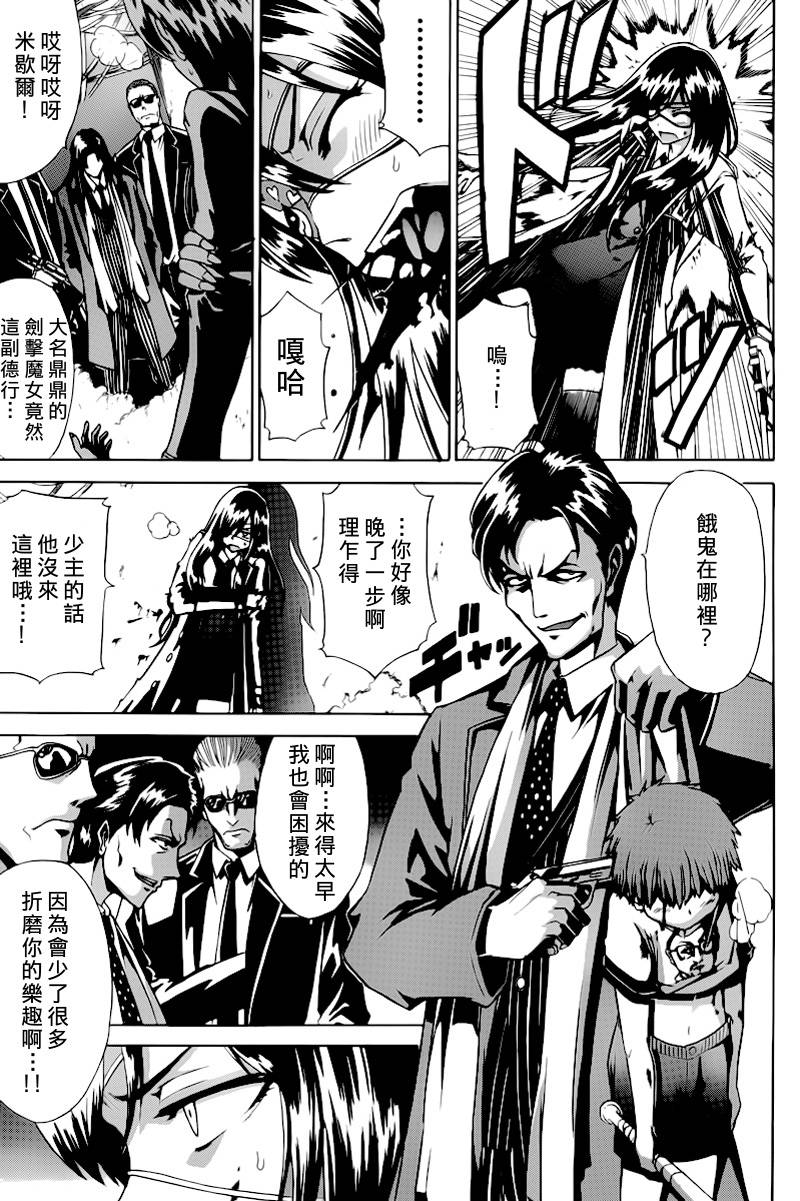 飞龙wyvern韩漫全集-短篇无删减无遮挡章节图片 