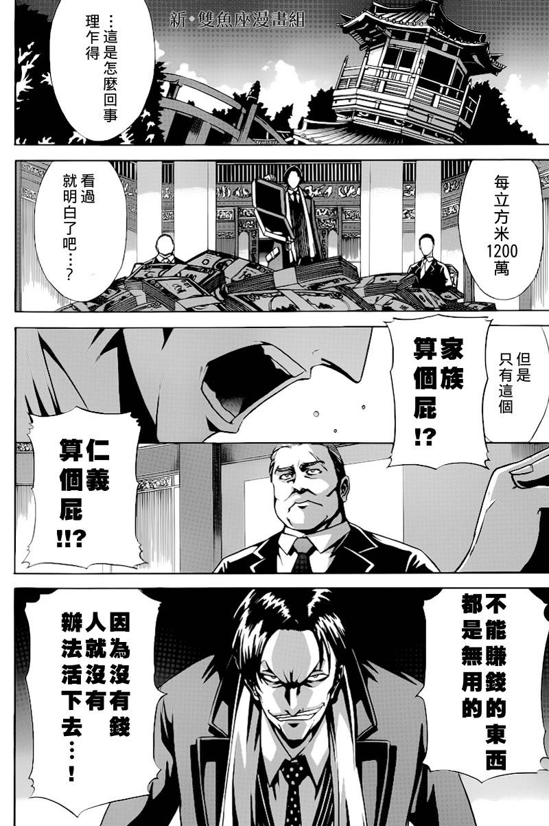 飞龙wyvern韩漫全集-短篇无删减无遮挡章节图片 