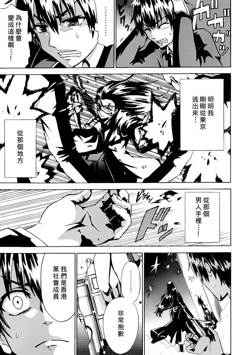飞龙wyvern韩漫全集-短篇无删减无遮挡章节图片 