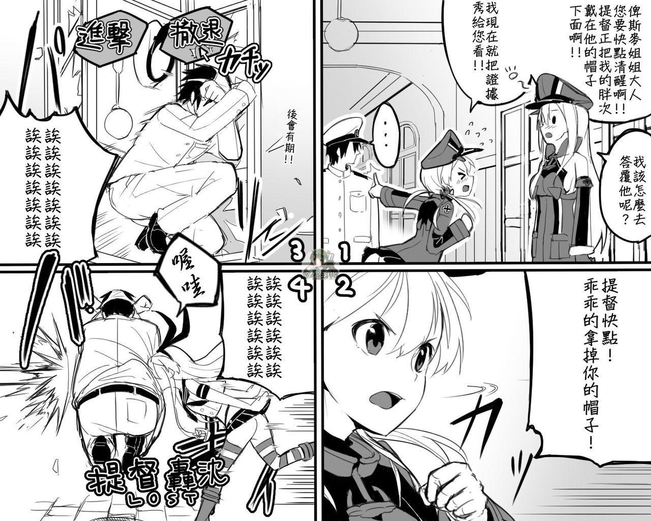 欧根亲王与胖次提督韩漫全集-全一话无删减无遮挡章节图片 
