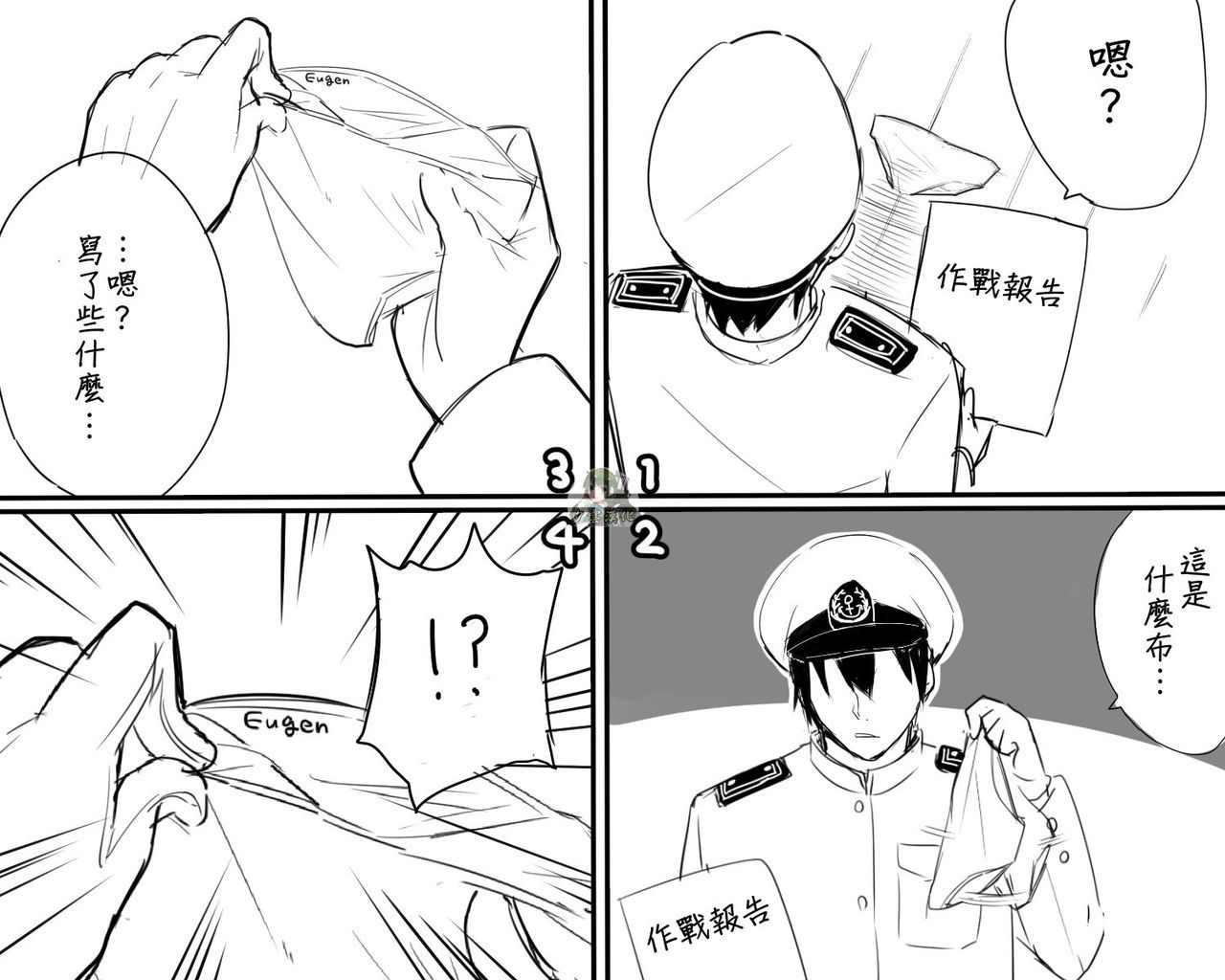 欧根亲王与胖次提督韩漫全集-全一话无删减无遮挡章节图片 