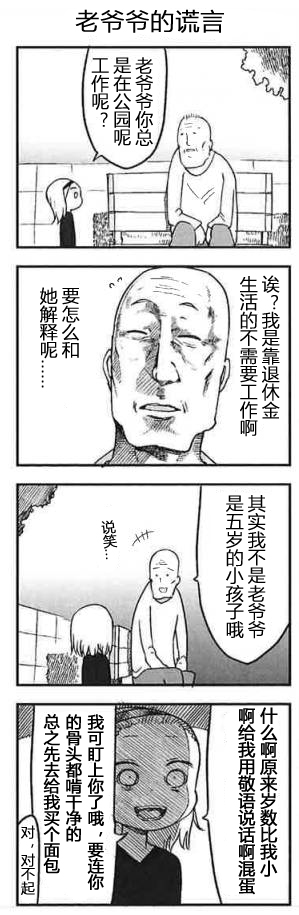 最后的提问韩漫全集-全一话无删减无遮挡章节图片 