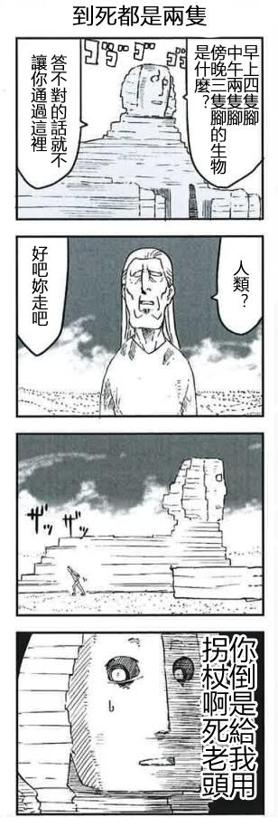 最后的提问韩漫全集-全一话无删减无遮挡章节图片 