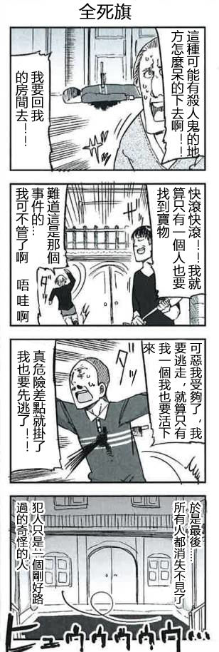 最后的提问韩漫全集-全一话无删减无遮挡章节图片 