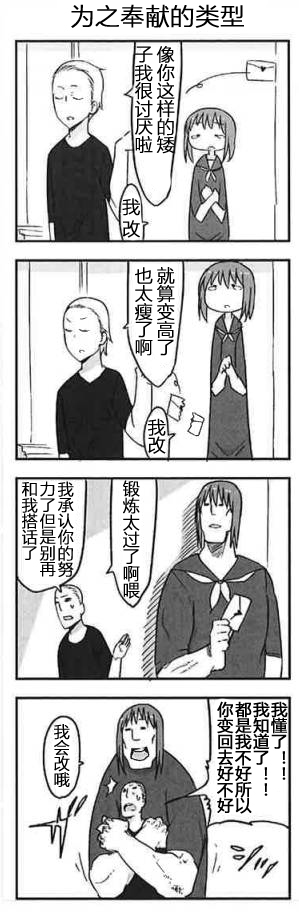 最后的提问韩漫全集-全一话无删减无遮挡章节图片 