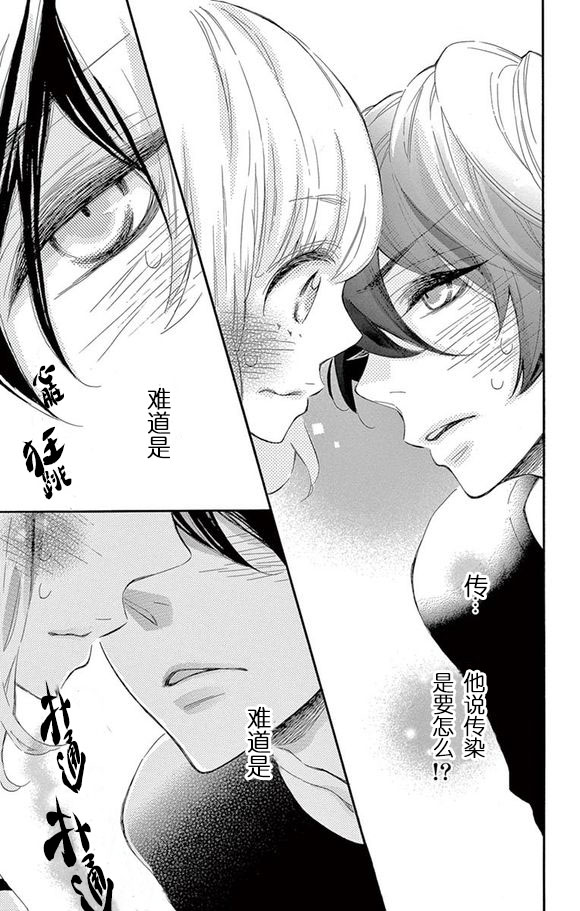 藤原同学说的大抵都对韩漫全集-08试看无删减无遮挡章节图片 