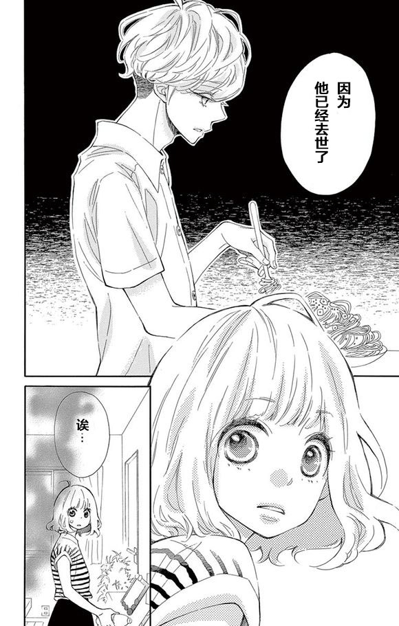 藤原同学说的大抵都对韩漫全集-08试看无删减无遮挡章节图片 