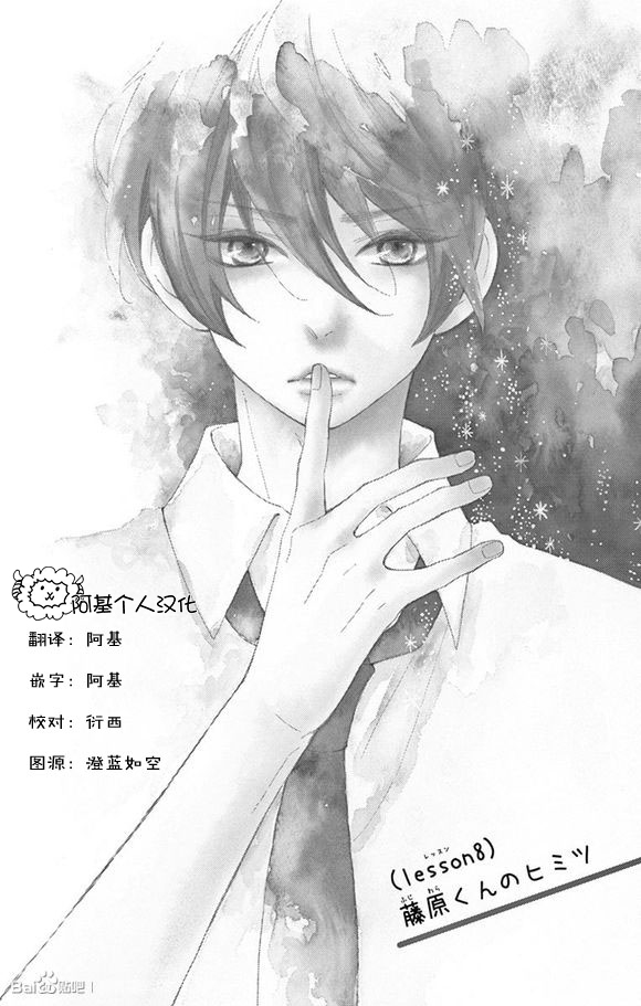 藤原同学说的大抵都对韩漫全集-08试看无删减无遮挡章节图片 