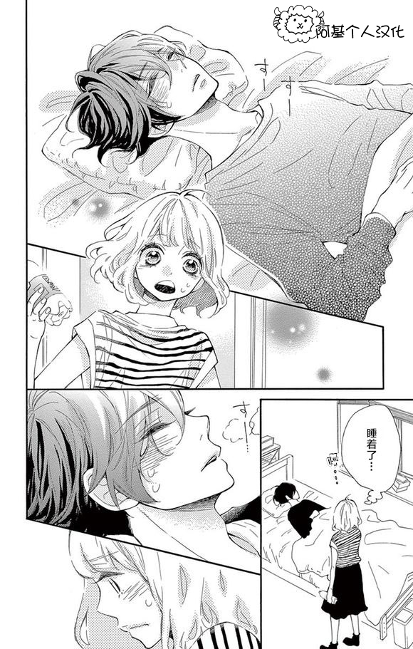 藤原同学说的大抵都对韩漫全集-08试看无删减无遮挡章节图片 