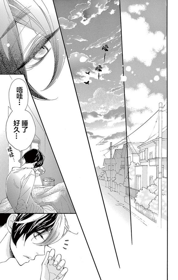 藤原同学说的大抵都对韩漫全集-08试看无删减无遮挡章节图片 